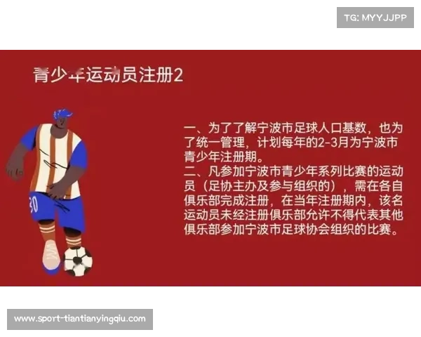 法国足球技术发展会议聚焦训练方法创新推动青训体系全面升级